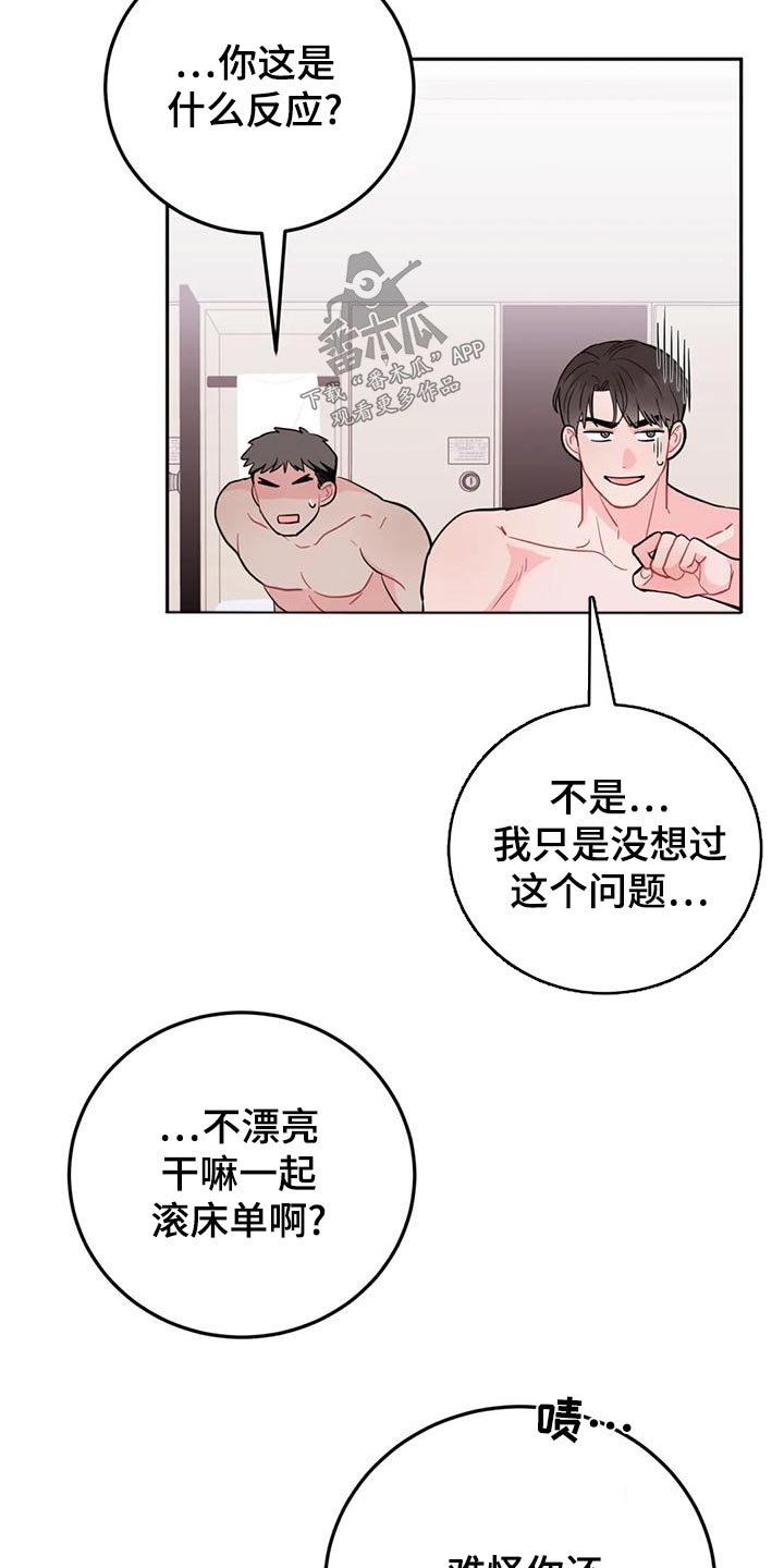 禁止越界标志漫画,第33话2图