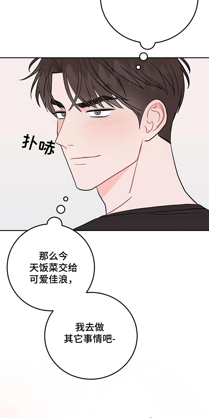 禁止焚烧秸秆的真正原因漫画,第128话2图