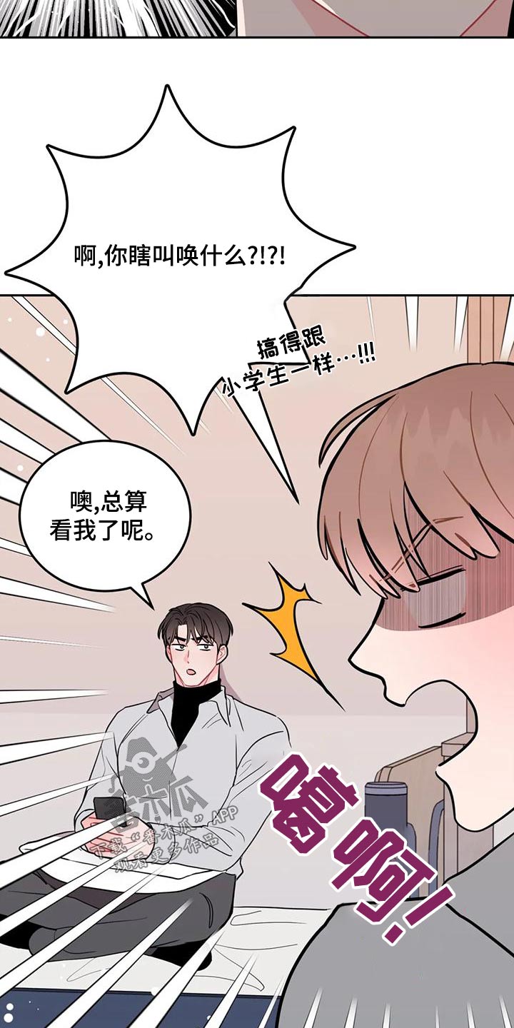 禁止越线超车图片漫画,第31话2图