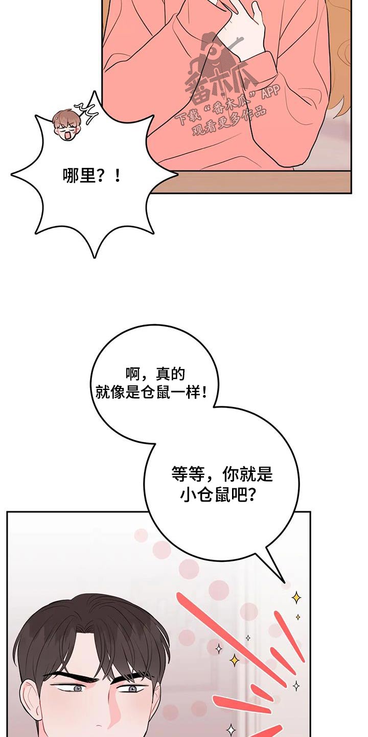 禁止越线漫画,第68话2图