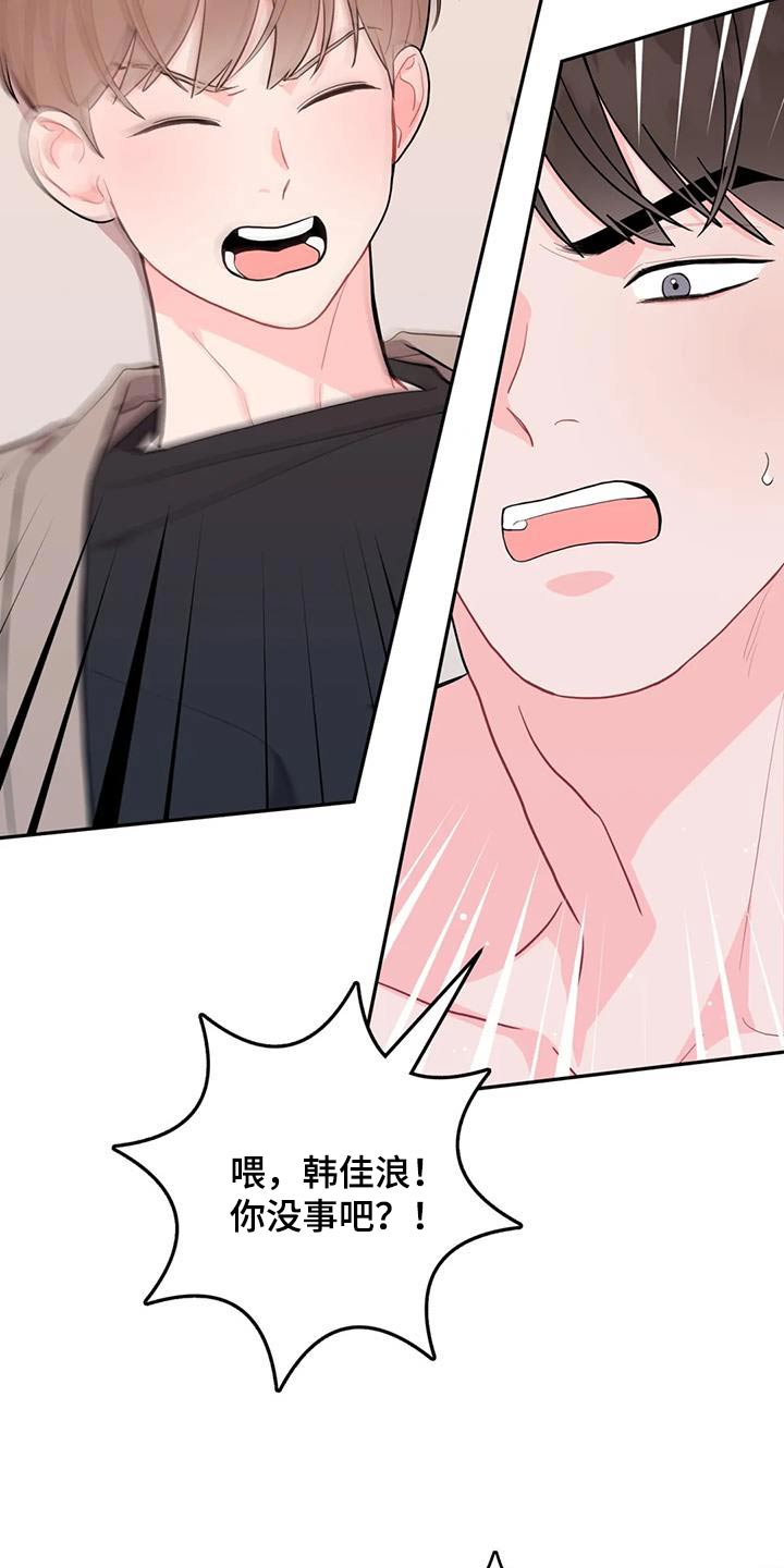 禁止越界漫画,第41话1图