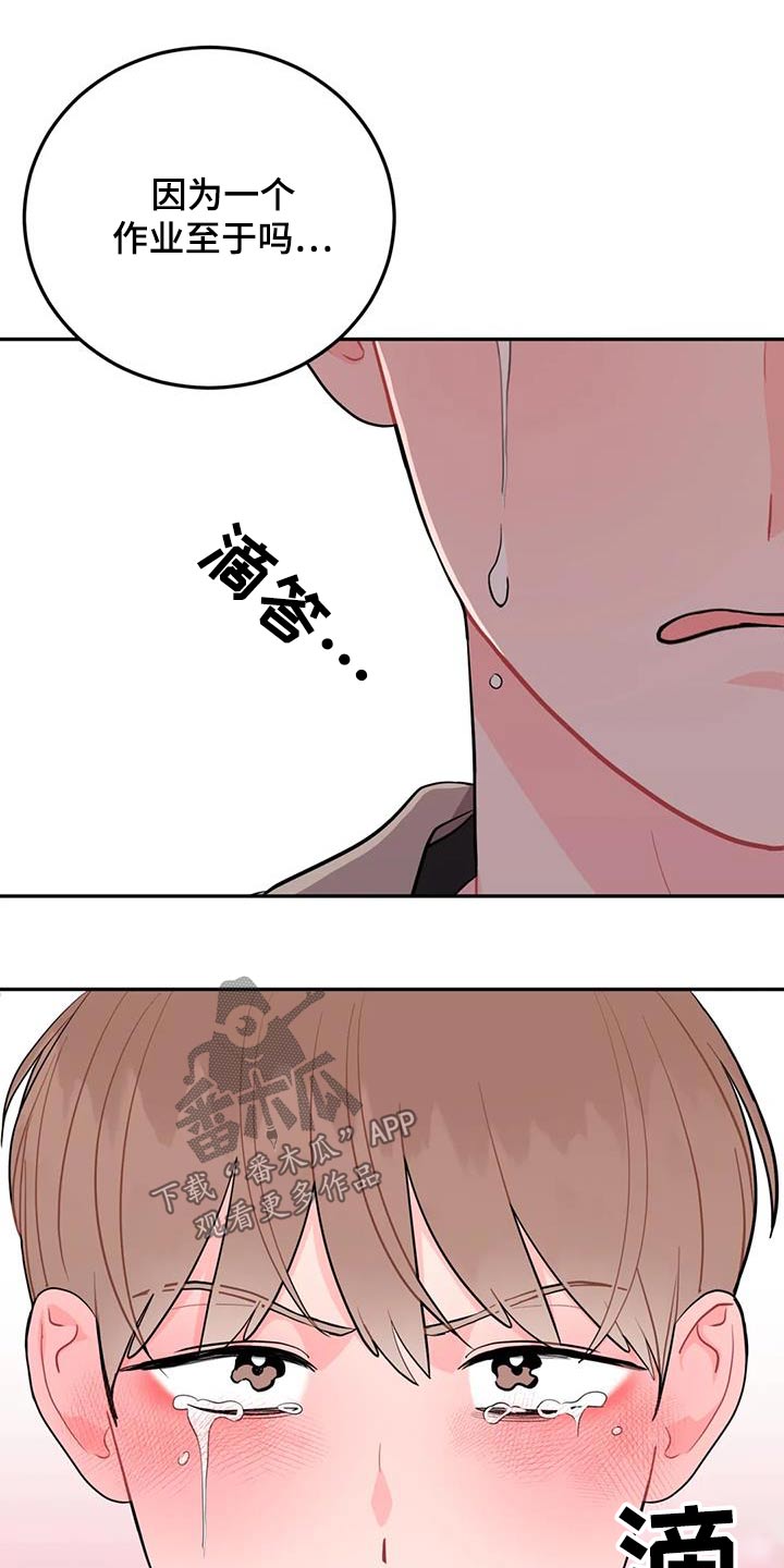 禁止越线免费漫画,第42话1图