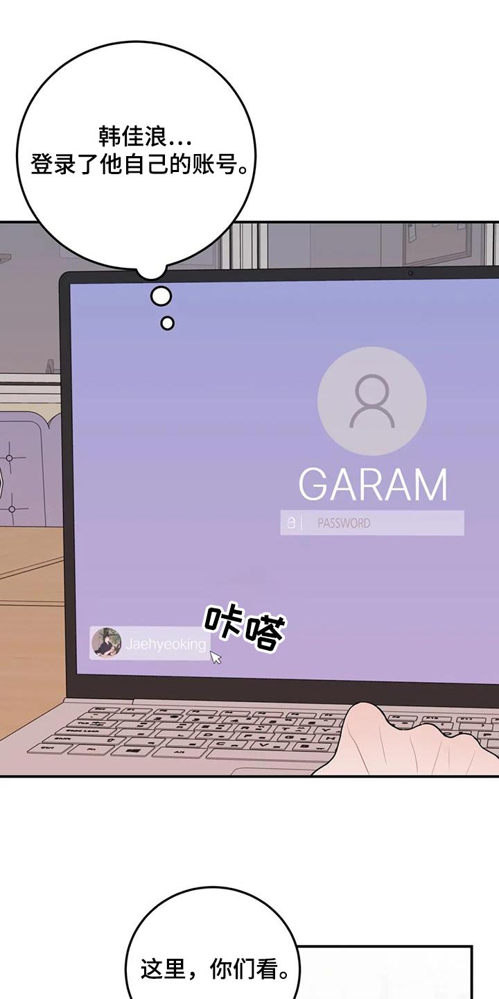 禁止越线漫画,第61话2图