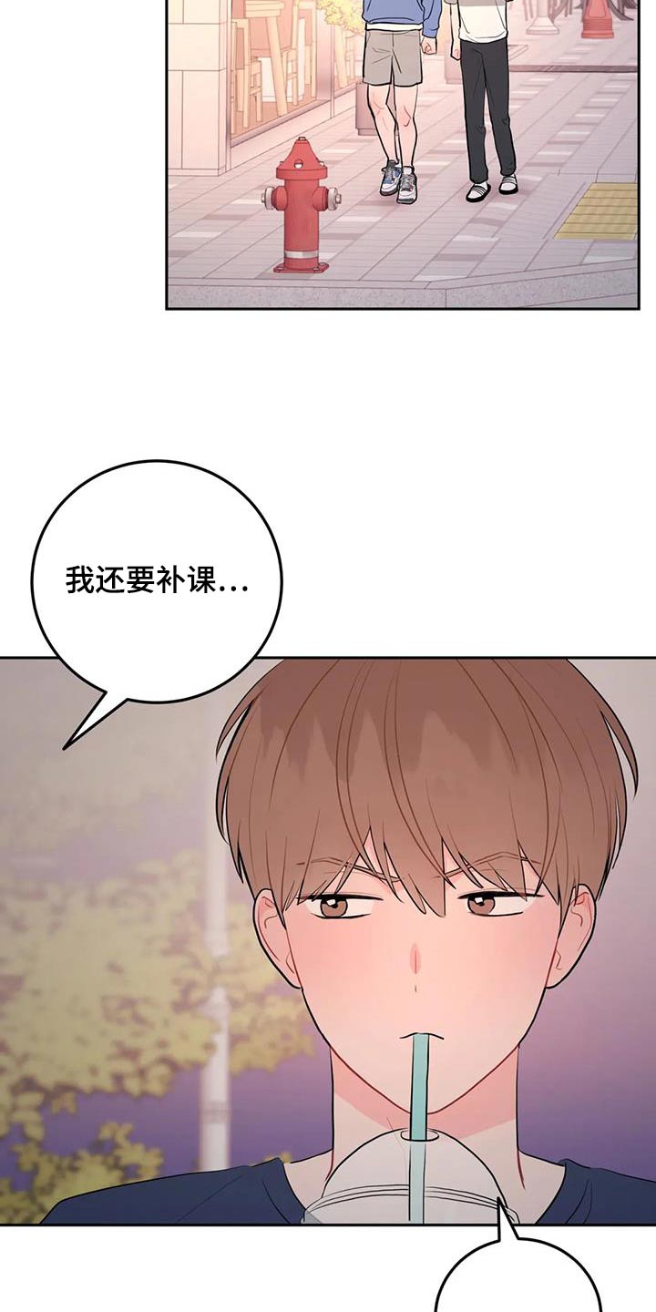 禁止越线题漫画,第116话2图