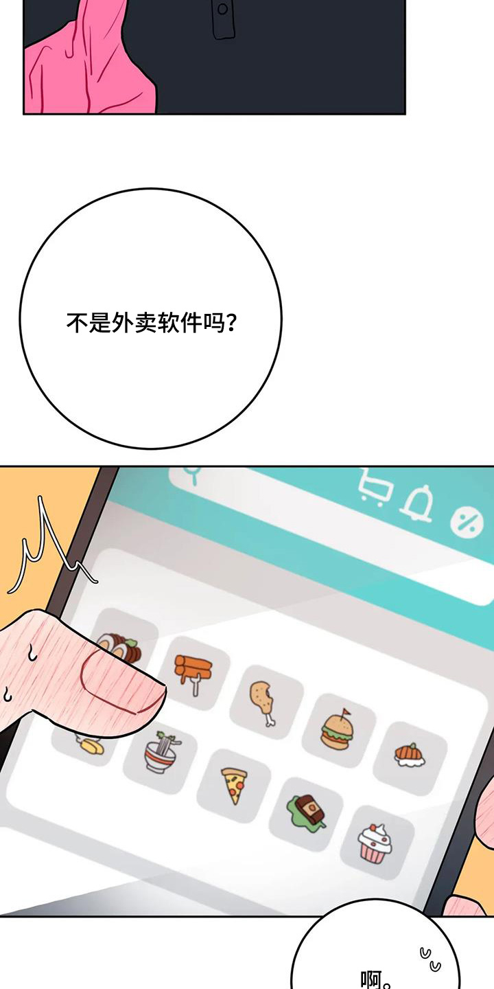 禁止越线漫画,第128话2图