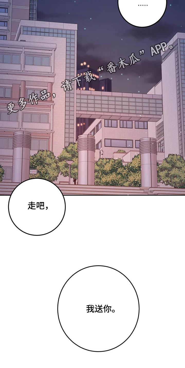 禁止越线漫画,第108话1图