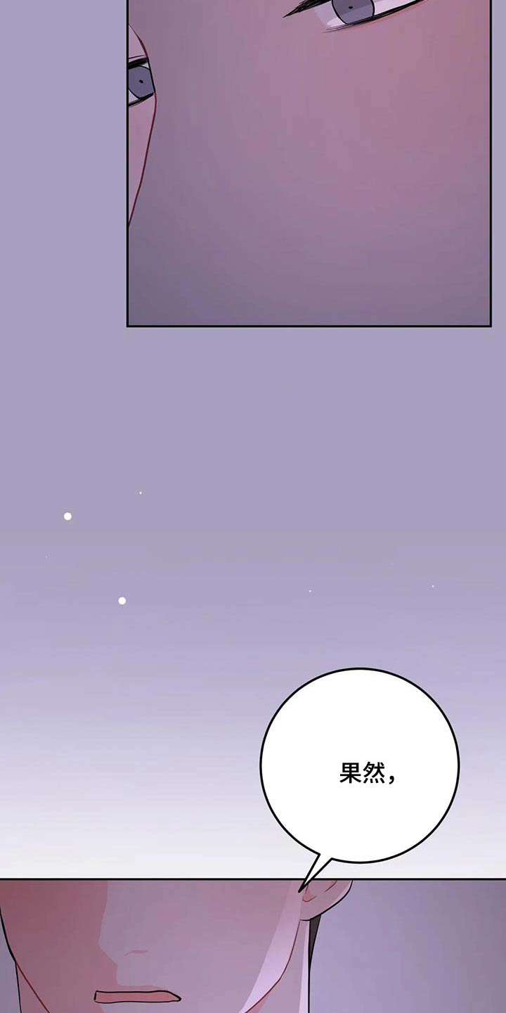 禁止越线漫画,第100话2图