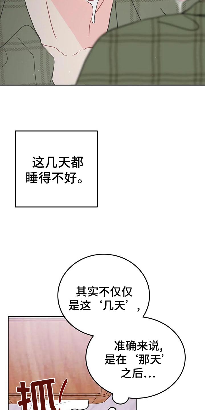 禁止越线漫画,第23话2图