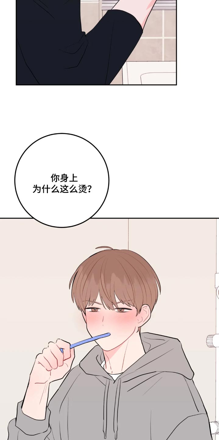 禁止越线漫画,第118话1图