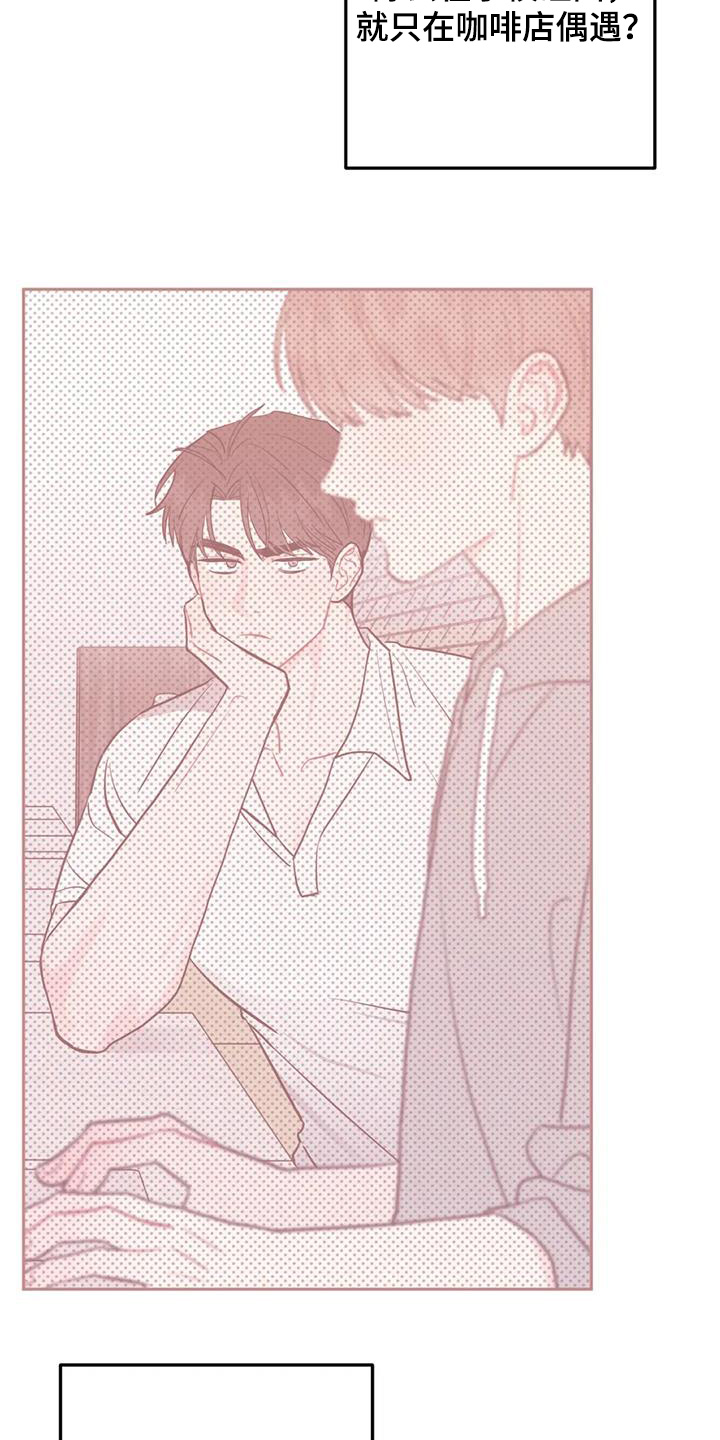 禁止越线漫画,第144话2图