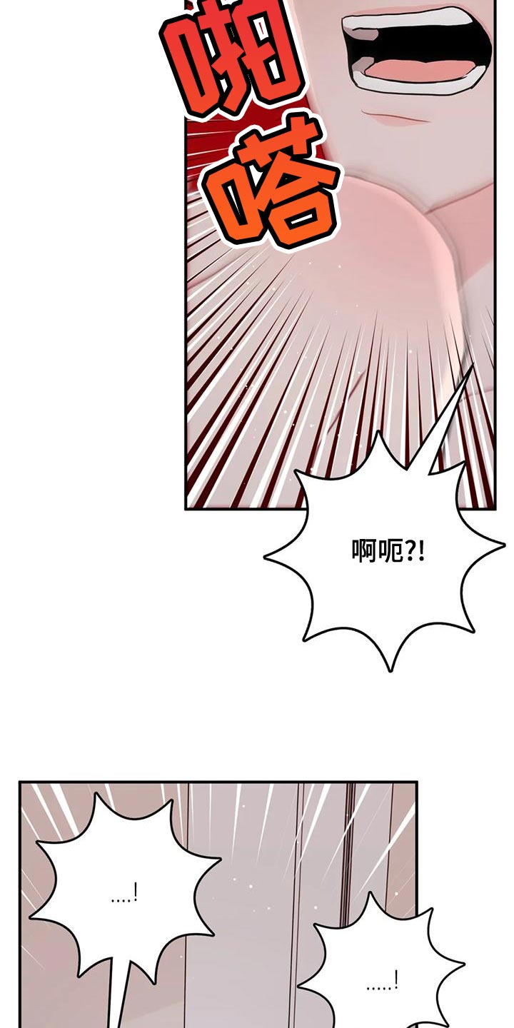 禁止越线漫画,第28话1图