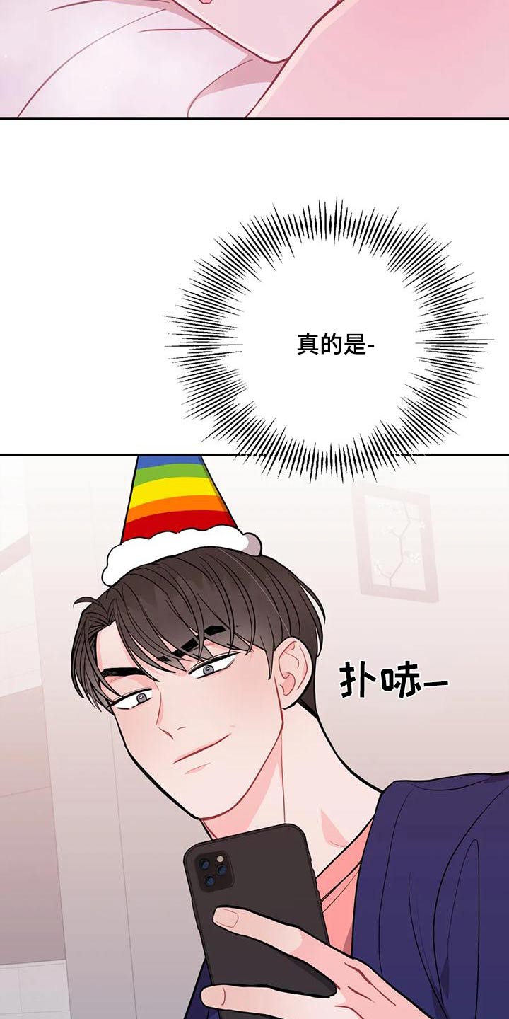 禁止越界漫画,第35话2图