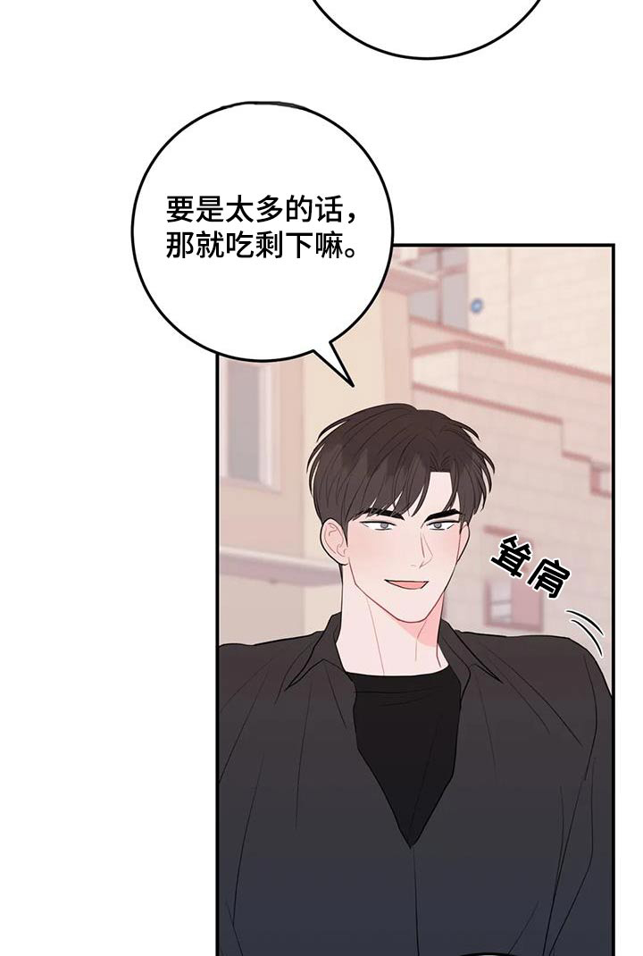 禁止越线漫画,第112话1图