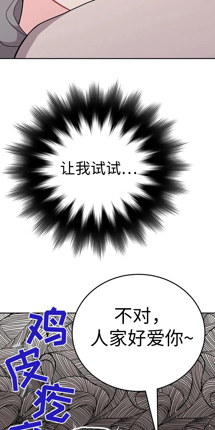 禁止越线地面标志漫画,第9话2图