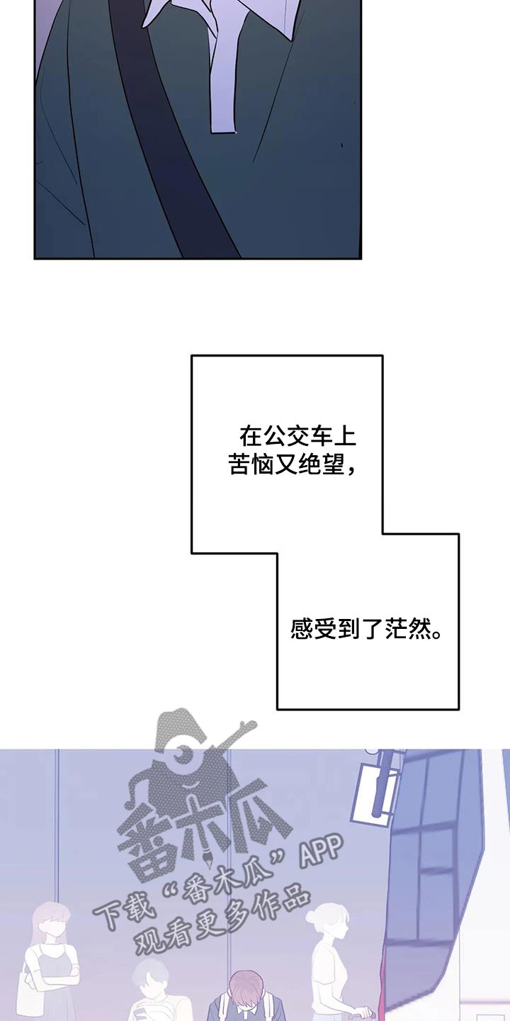 禁止越过的标志是什么颜色漫画,第109话1图