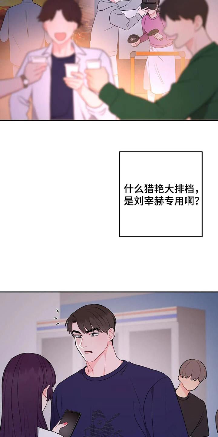 禁止女性入内的景点漫画,第77话2图