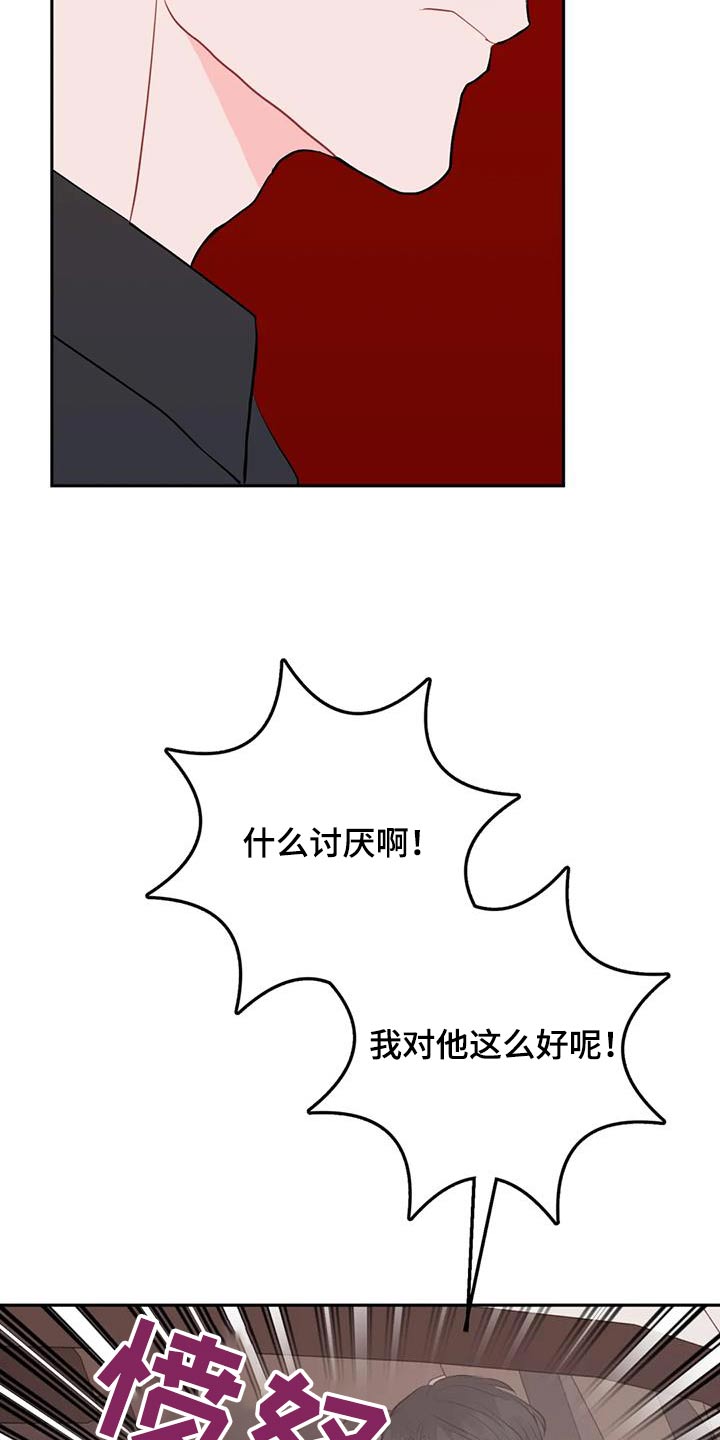 禁止越线漫画,第105话1图