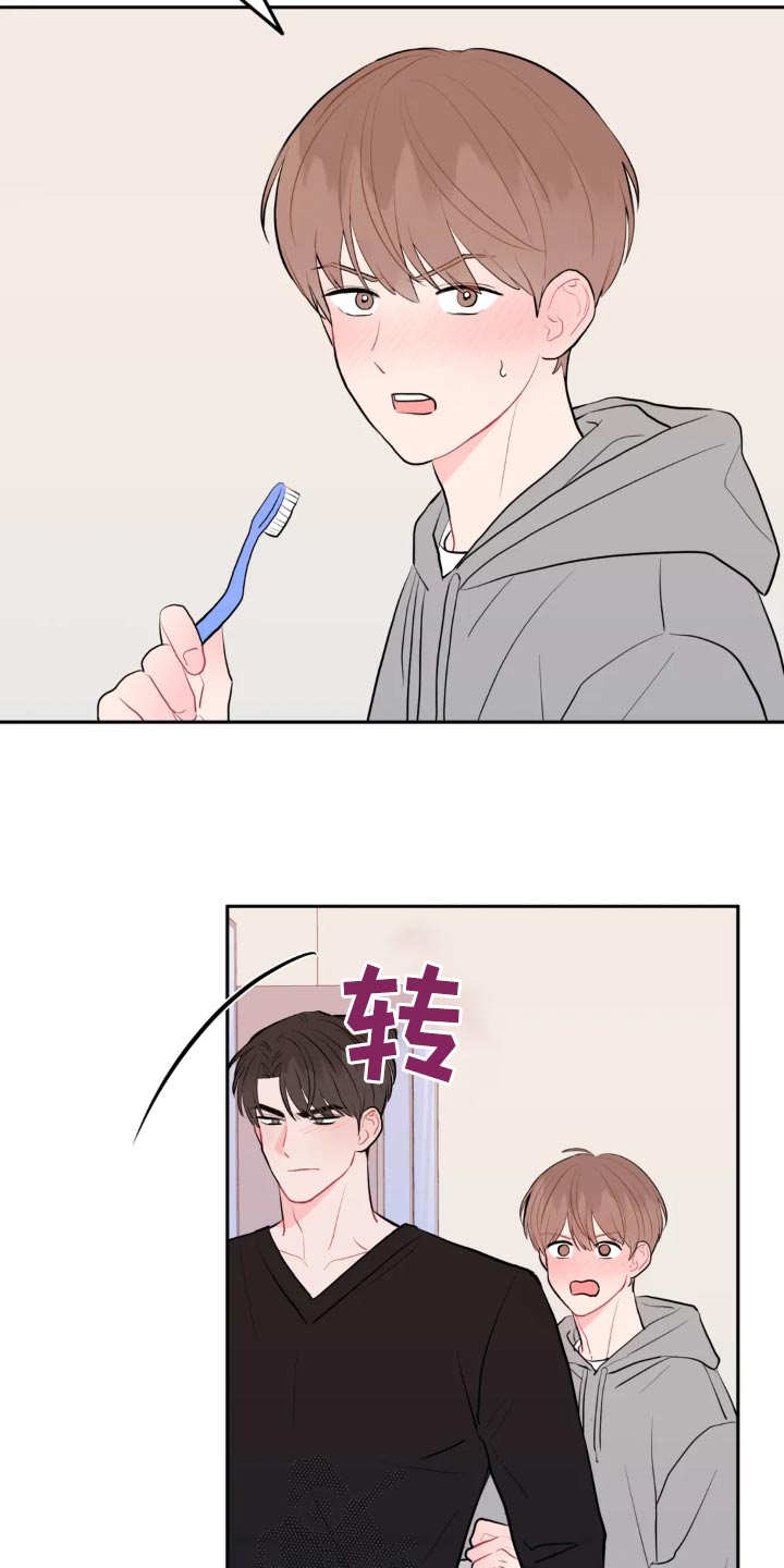 禁止越线漫画,第118话2图