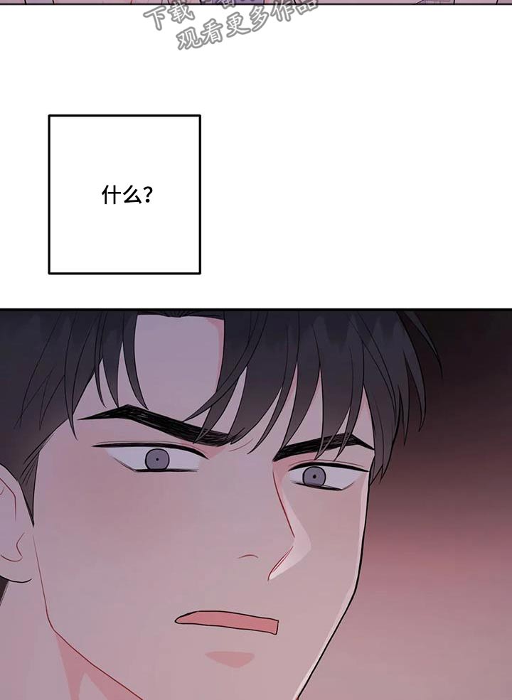 禁止越线漫画,第72话2图