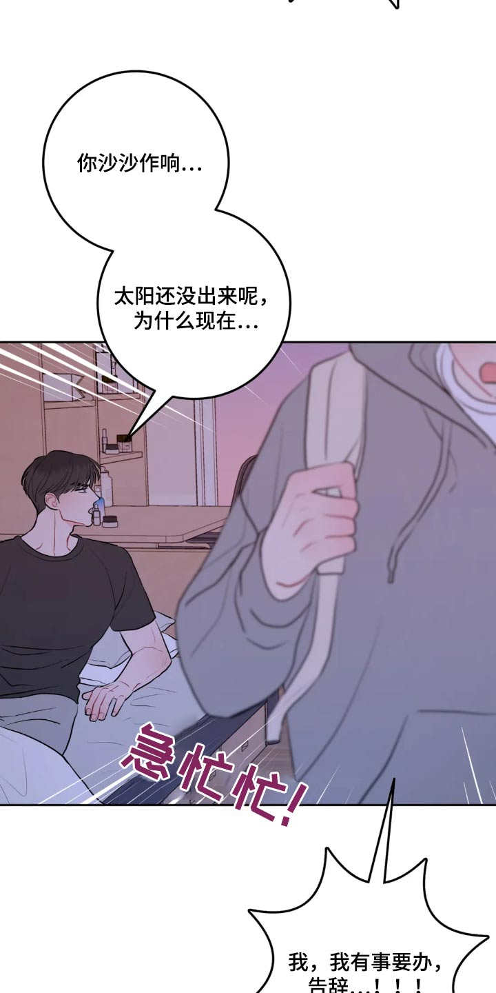 禁止拼音漫画,第117话2图