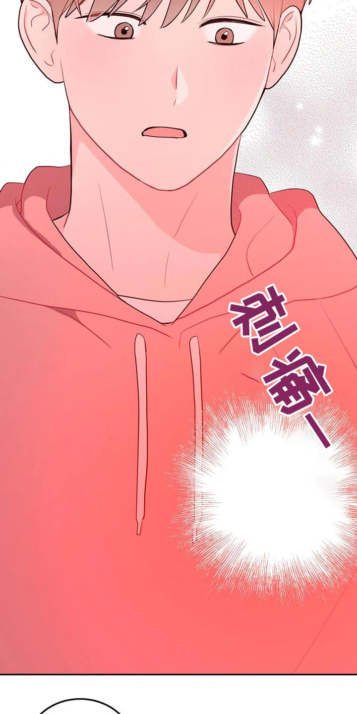 禁止车辆跨越的路标线图漫画,第54话2图