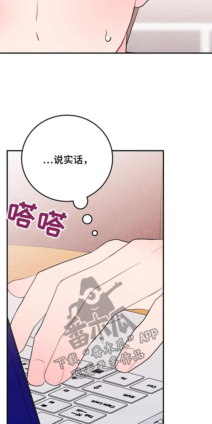 禁止越线超车能压线吗漫画,第113话2图