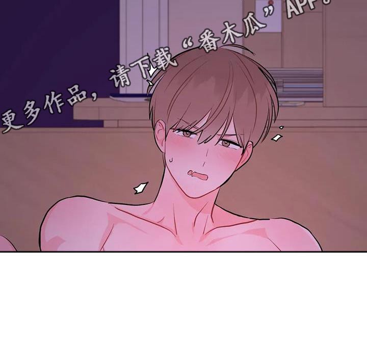 禁止越线漫画,第122话1图
