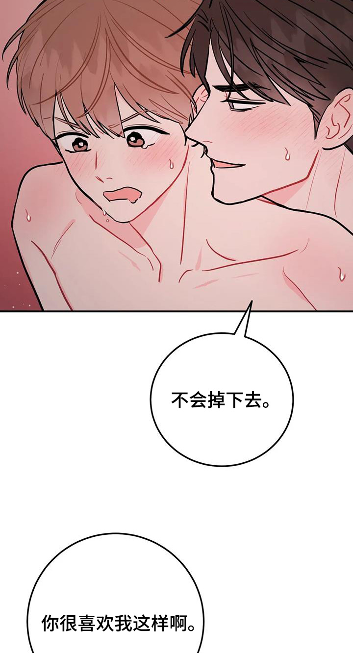 禁止越线漫画,第141话1图