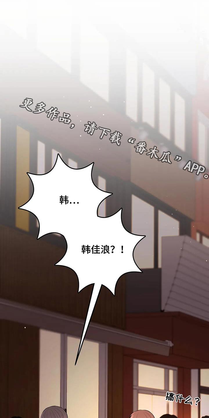 禁止越线漫画,第55话1图