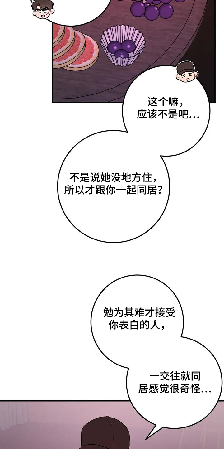 禁止令漫画,第133话1图