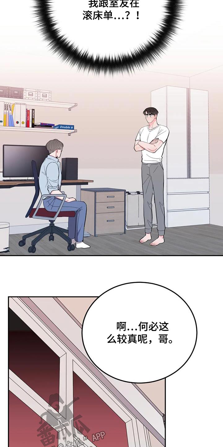 禁止漫画,第43话2图