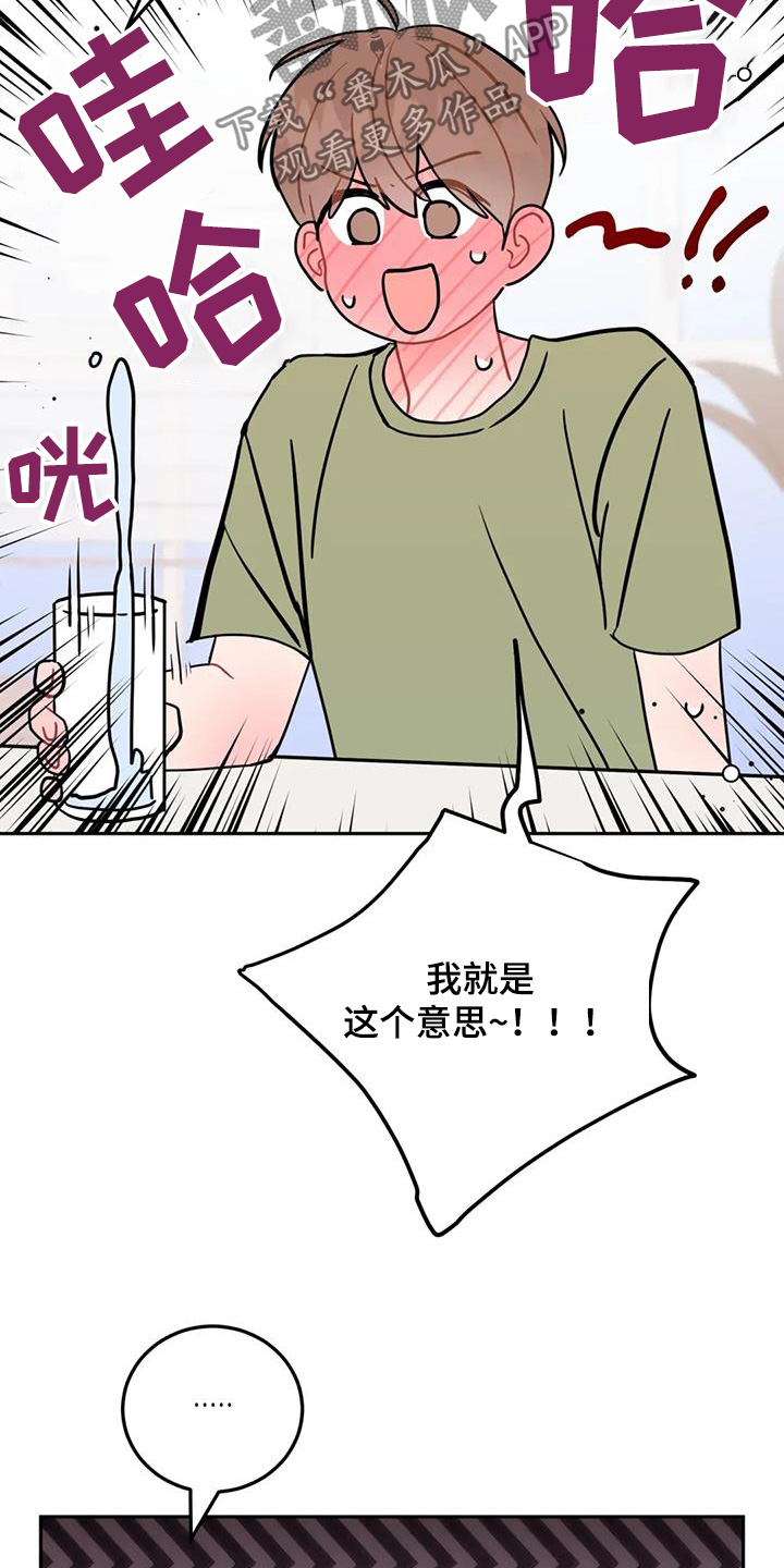 禁止焚烧秸秆的真正原因漫画,第143话2图