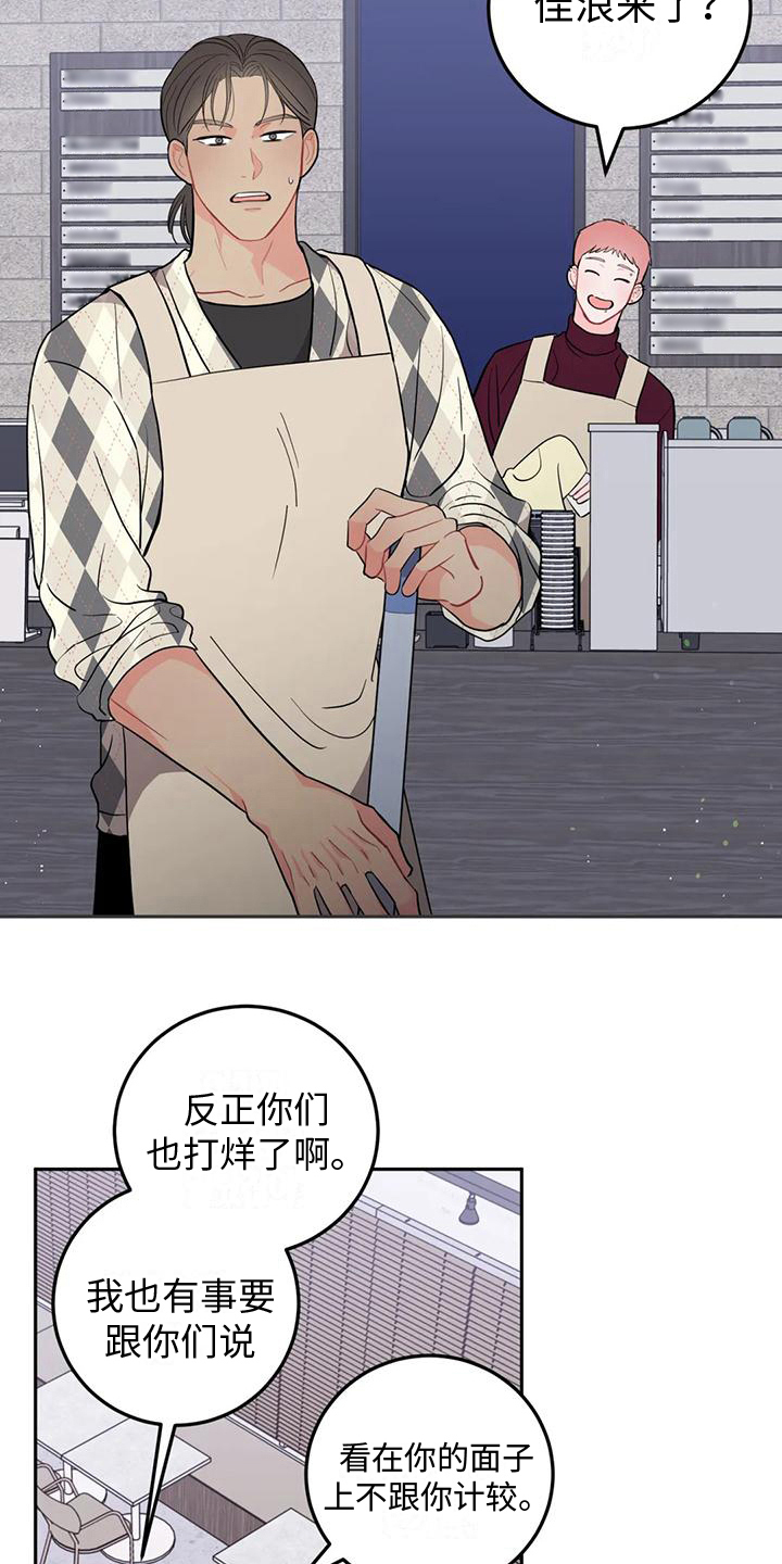 禁止越线漫画,第10话2图