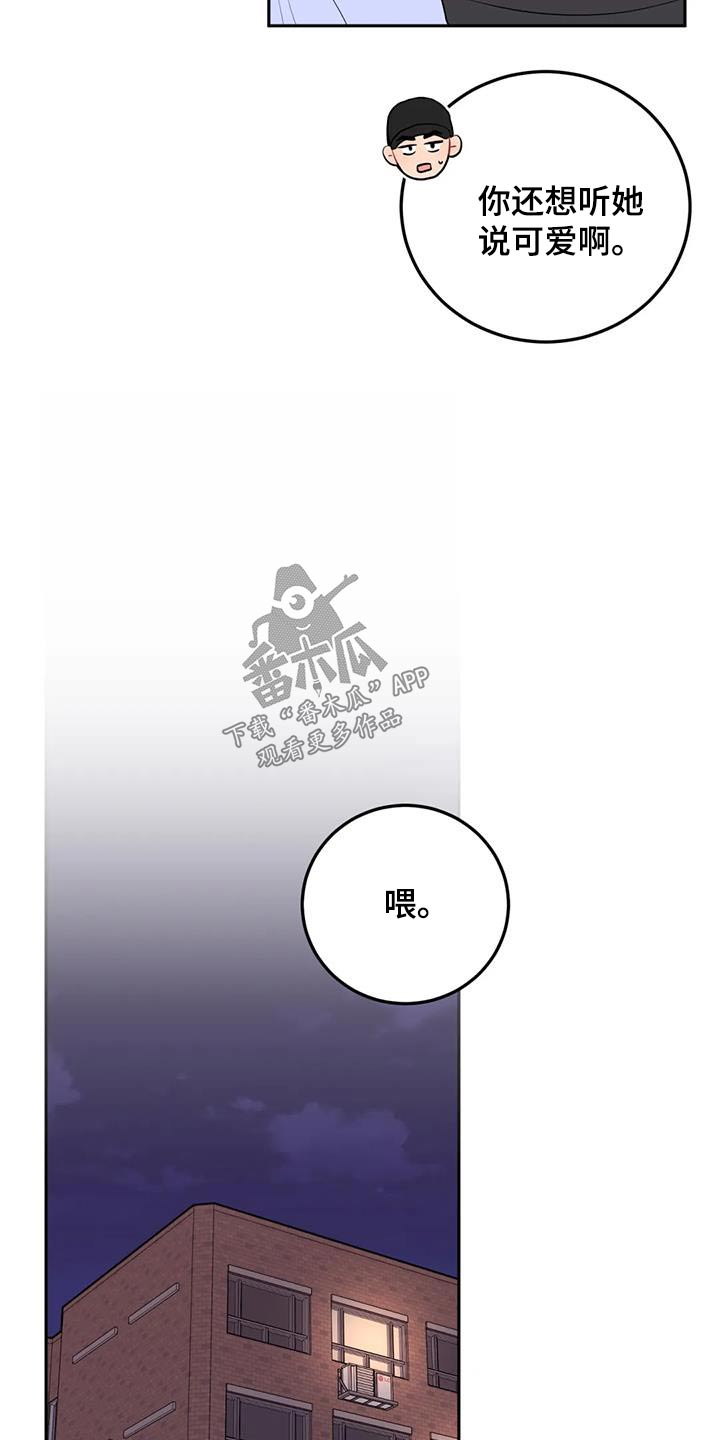 禁止越线漫画,第68话2图