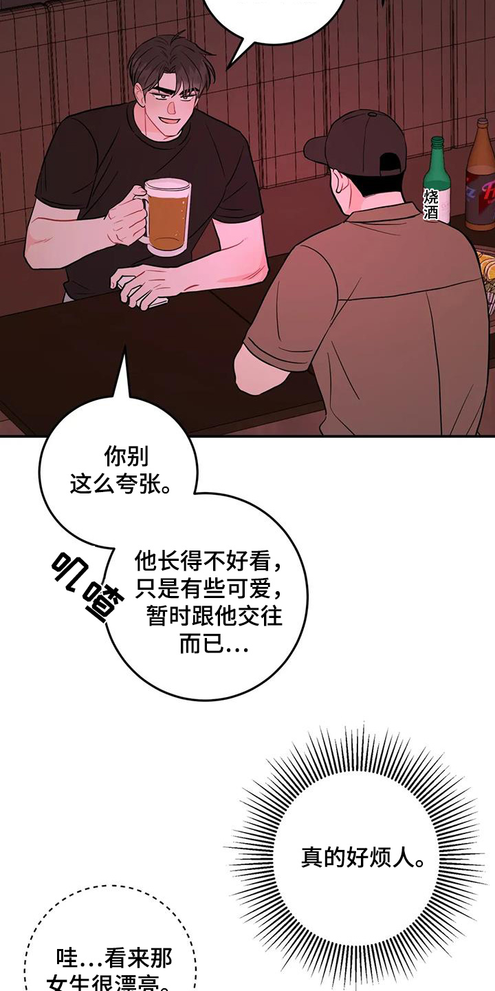 禁止令漫画,第133话2图