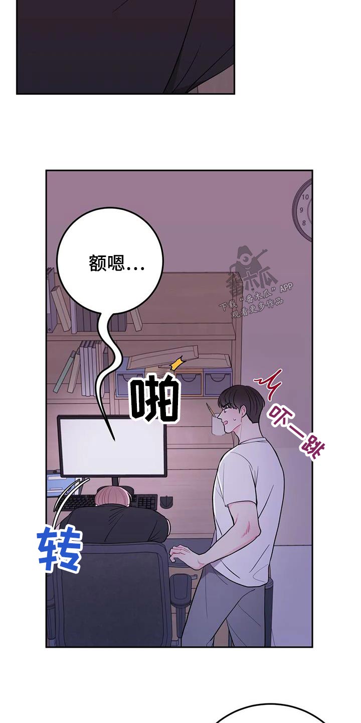 禁止越线超车能压线吗漫画,第44话2图