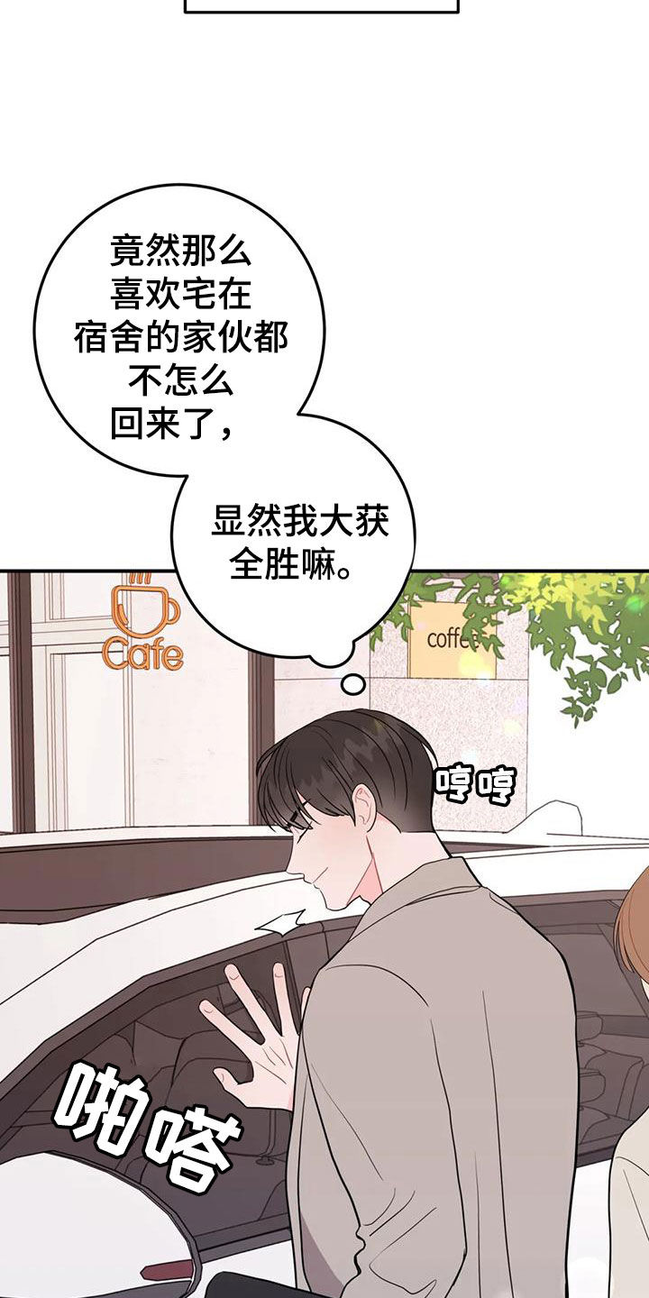 禁止越线标牌图片漫画,第20话2图