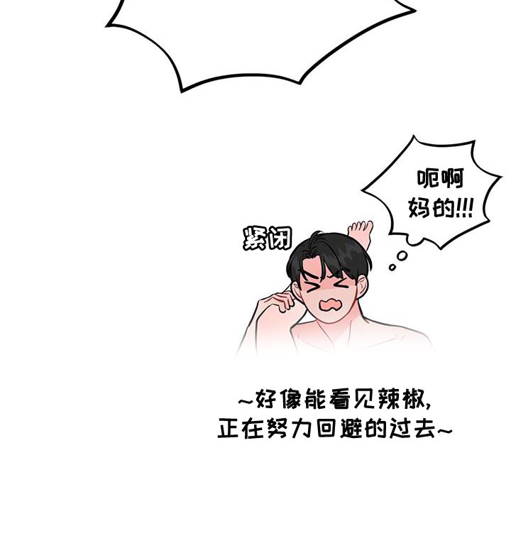 禁止越线漫画,第27话2图