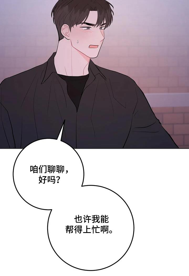 禁止停车漫画,第107话2图