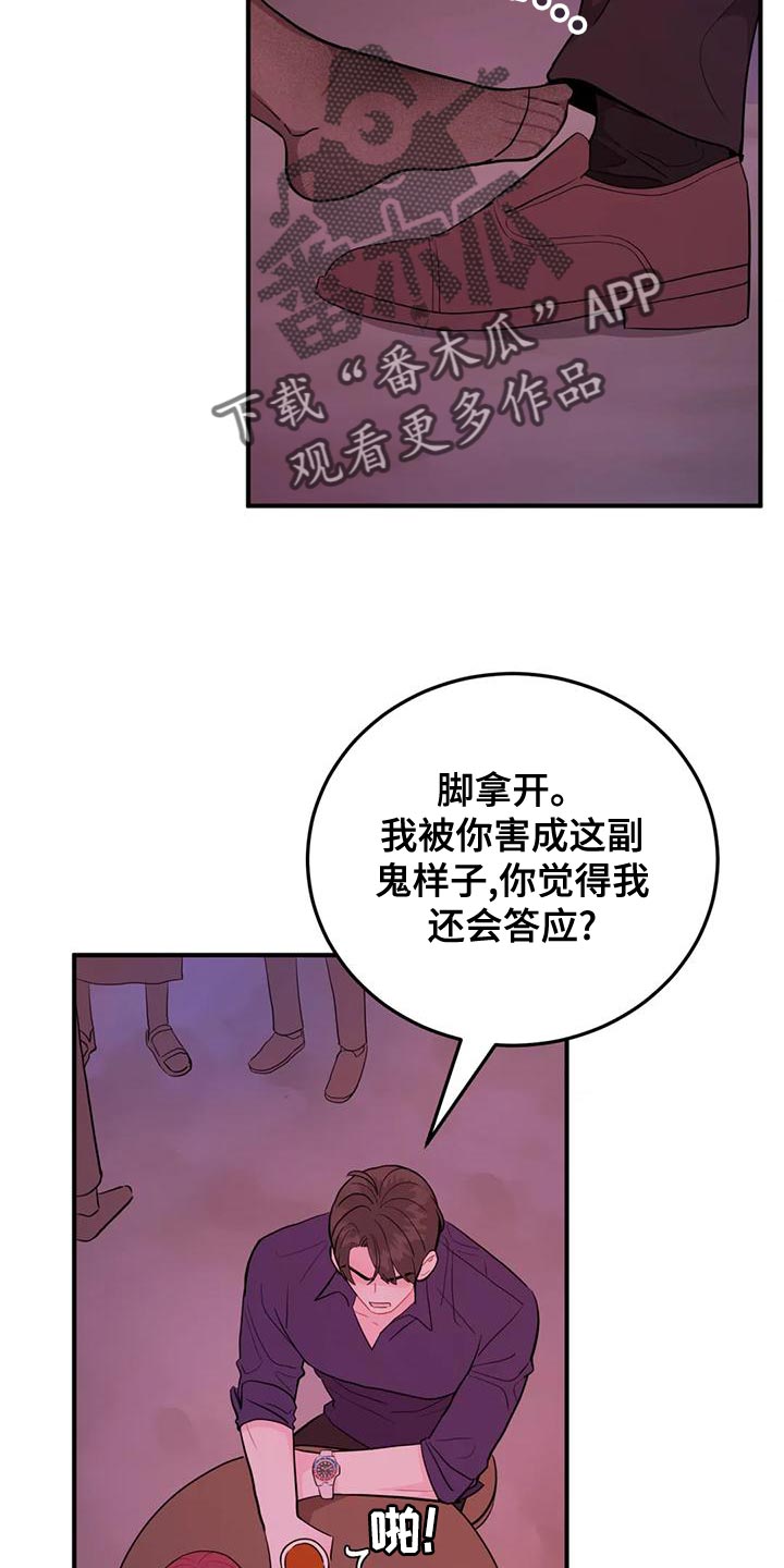 禁止越线免费漫画,第21话2图