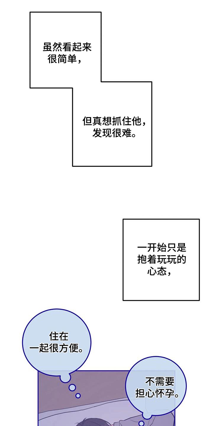 禁止越线漫画,第95话1图