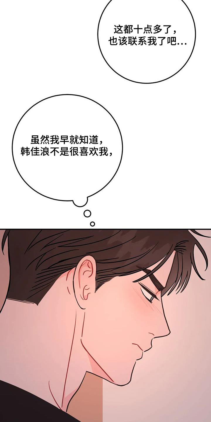 禁止越过标志漫画,第134话1图