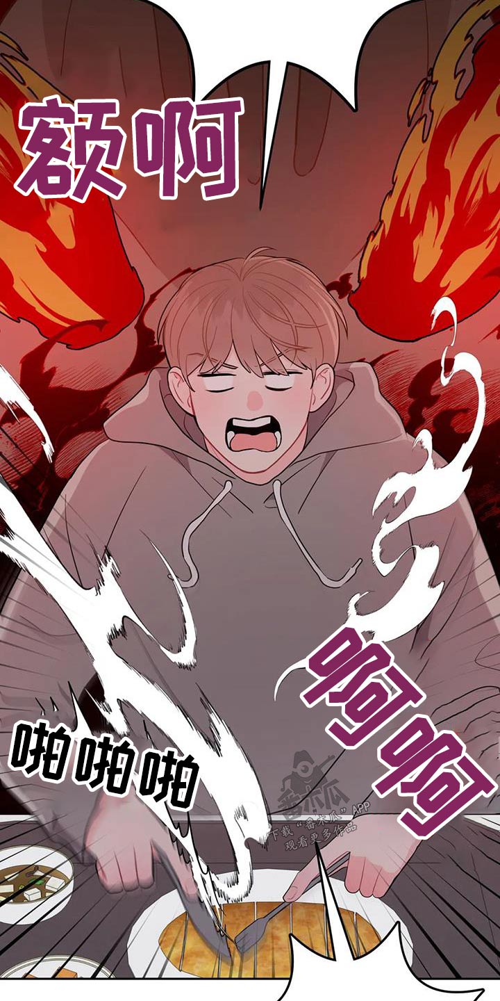 禁止越线漫画,第44话2图