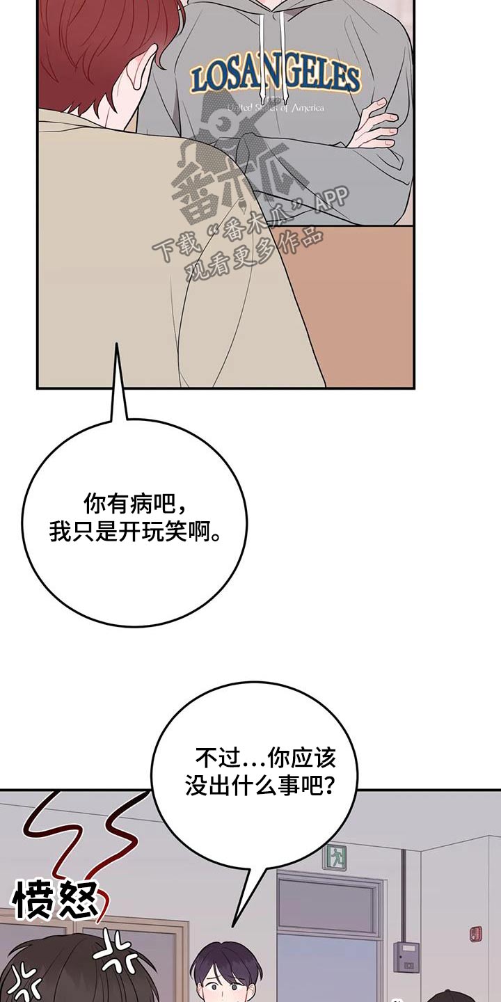 禁止漫画,第72话1图