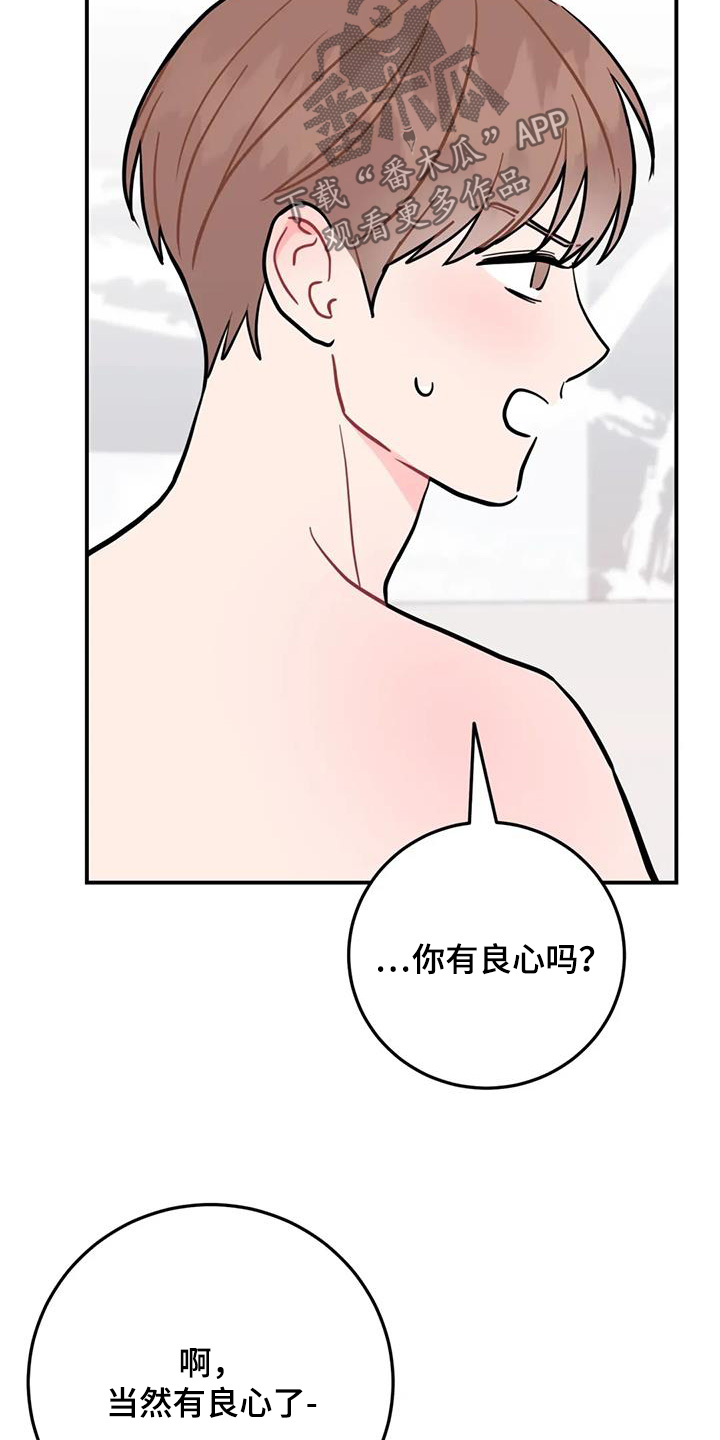 禁止越线标牌图片漫画,第142话1图