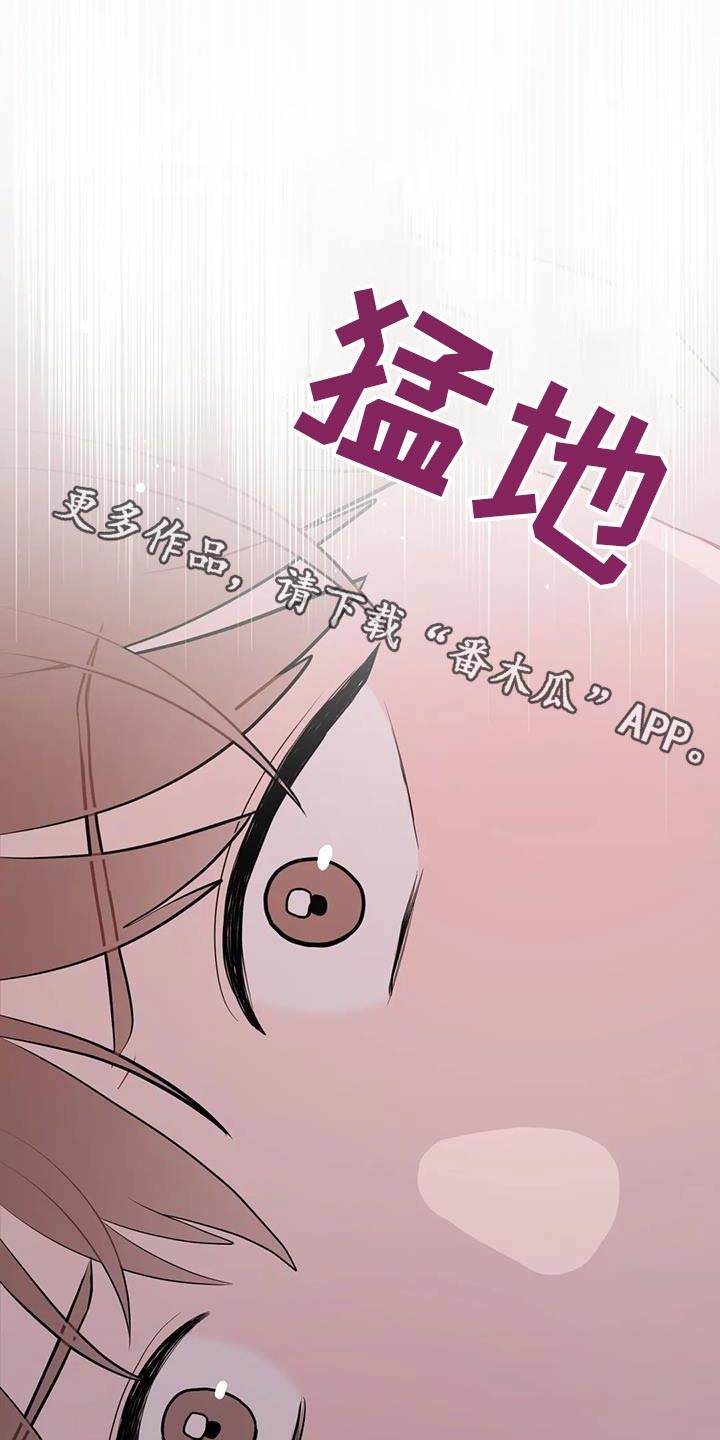 禁止越线漫画,第59话1图