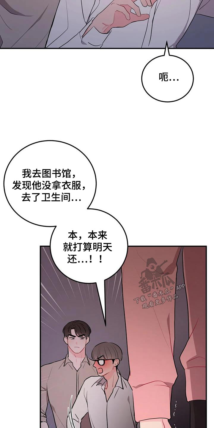 禁止越线标牌图片漫画,第55话2图