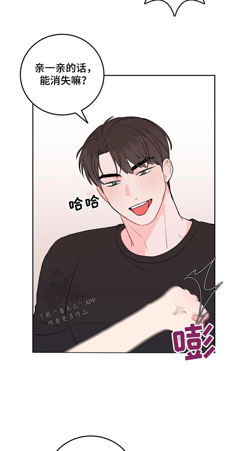 禁止越线漫画,第65话2图
