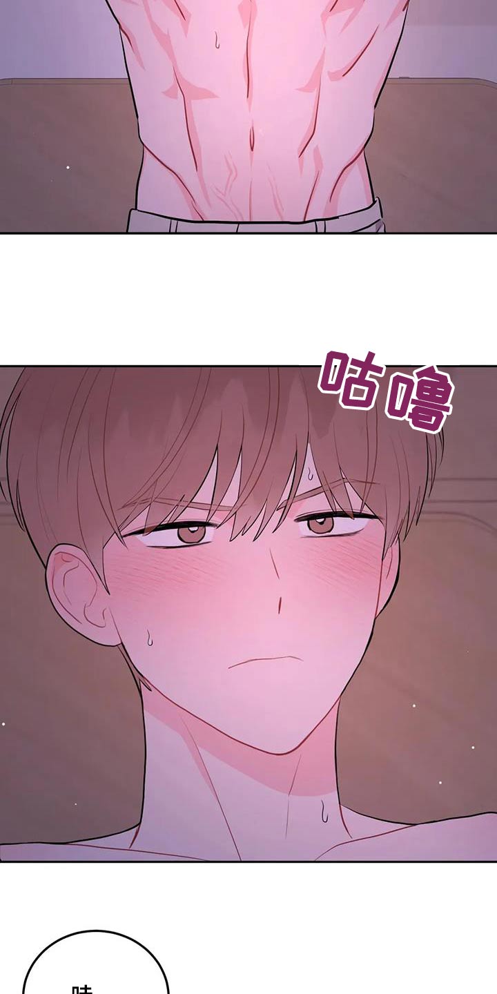 禁止越线漫画,第122话2图