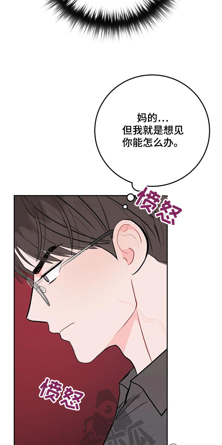 禁止越线超车可以压线吗漫画,第94话2图